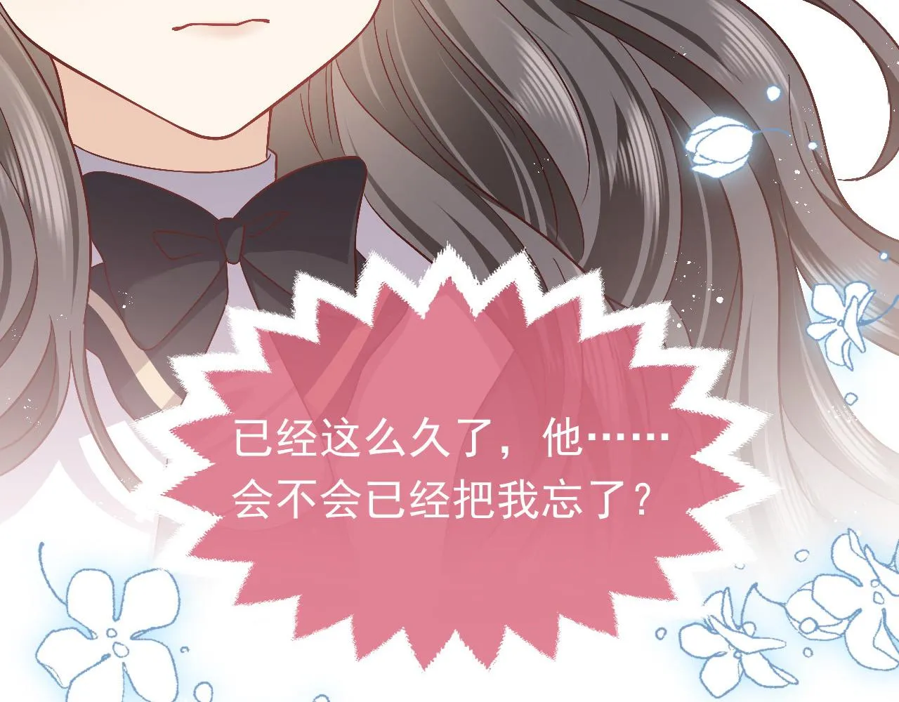 第78话 八卦二人组 第6页