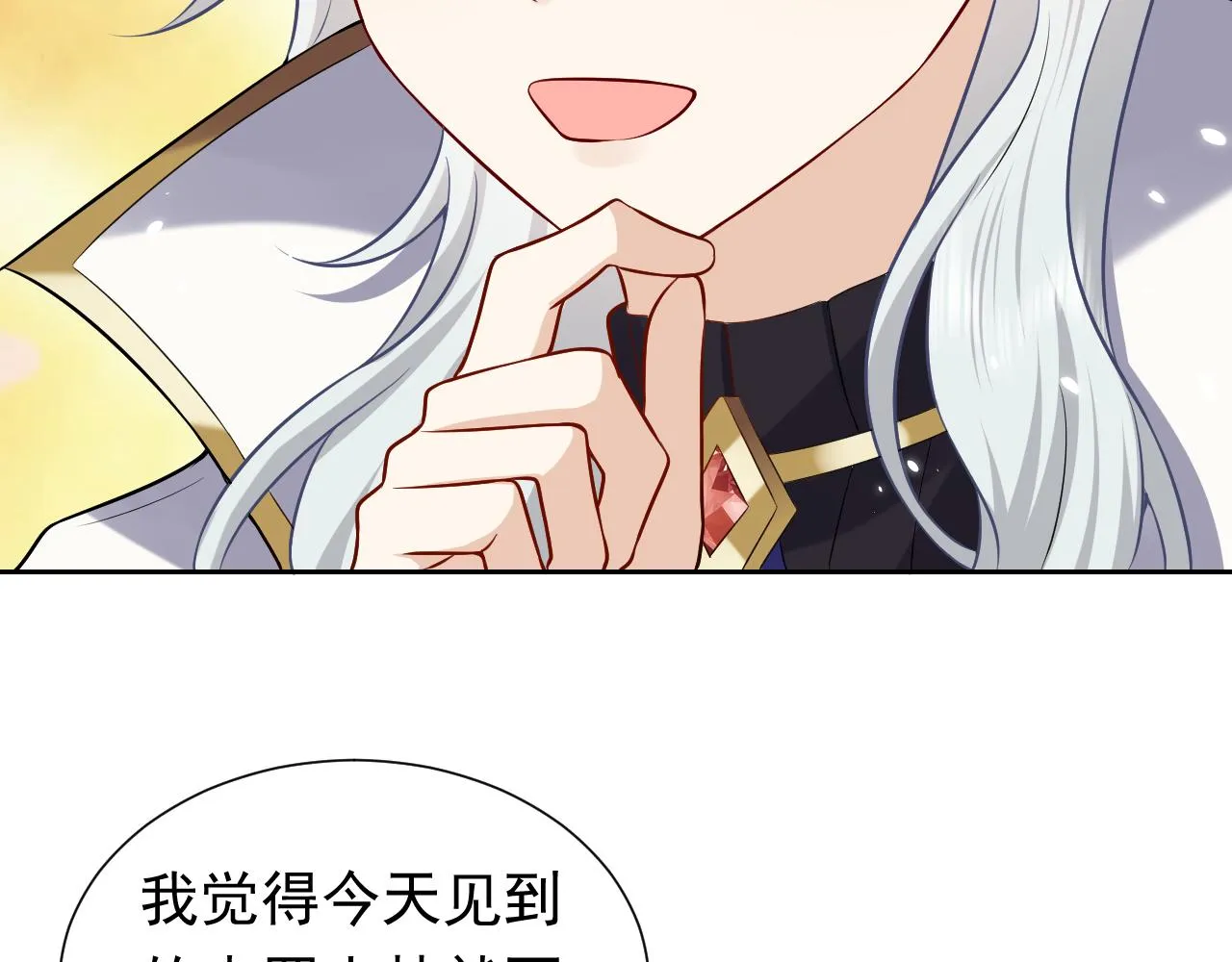 第78话 八卦二人组 第18页