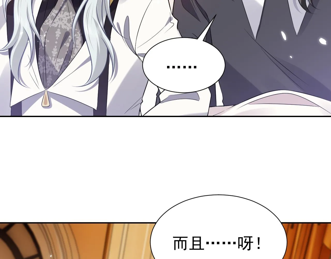 第78话 八卦二人组 第20页