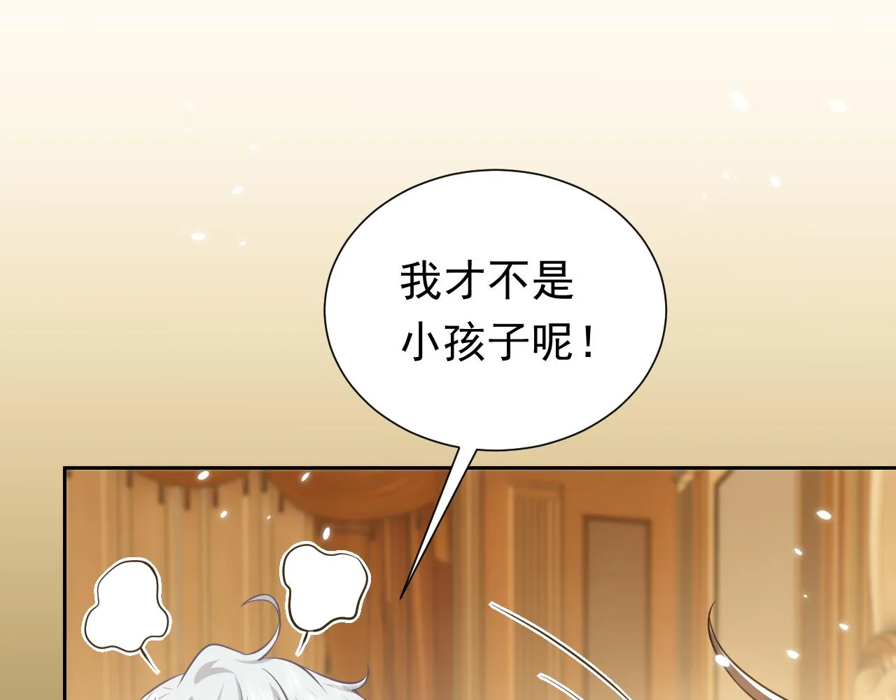 第78话 八卦二人组 第24页