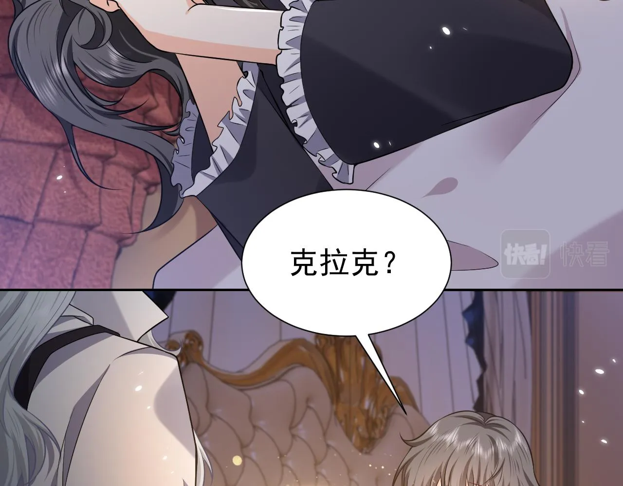 第78话 八卦二人组 第29页