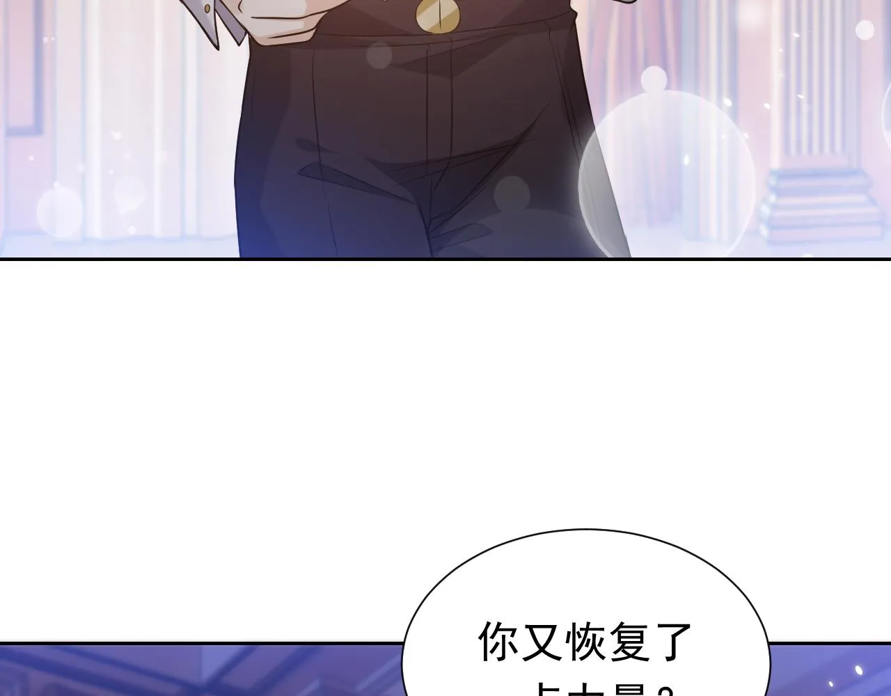 第78话 八卦二人组 第33页
