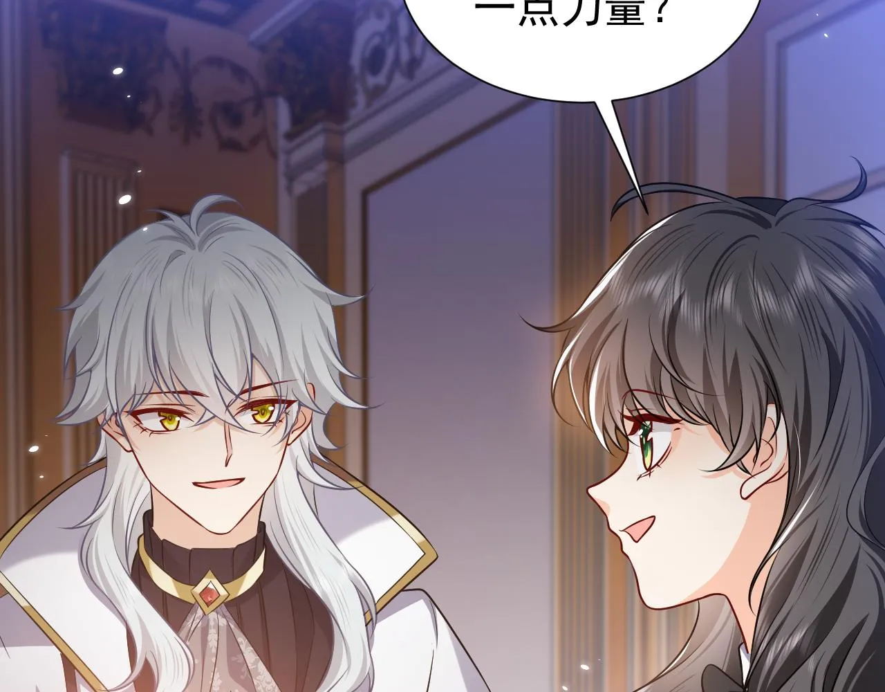 第78话 八卦二人组 第34页