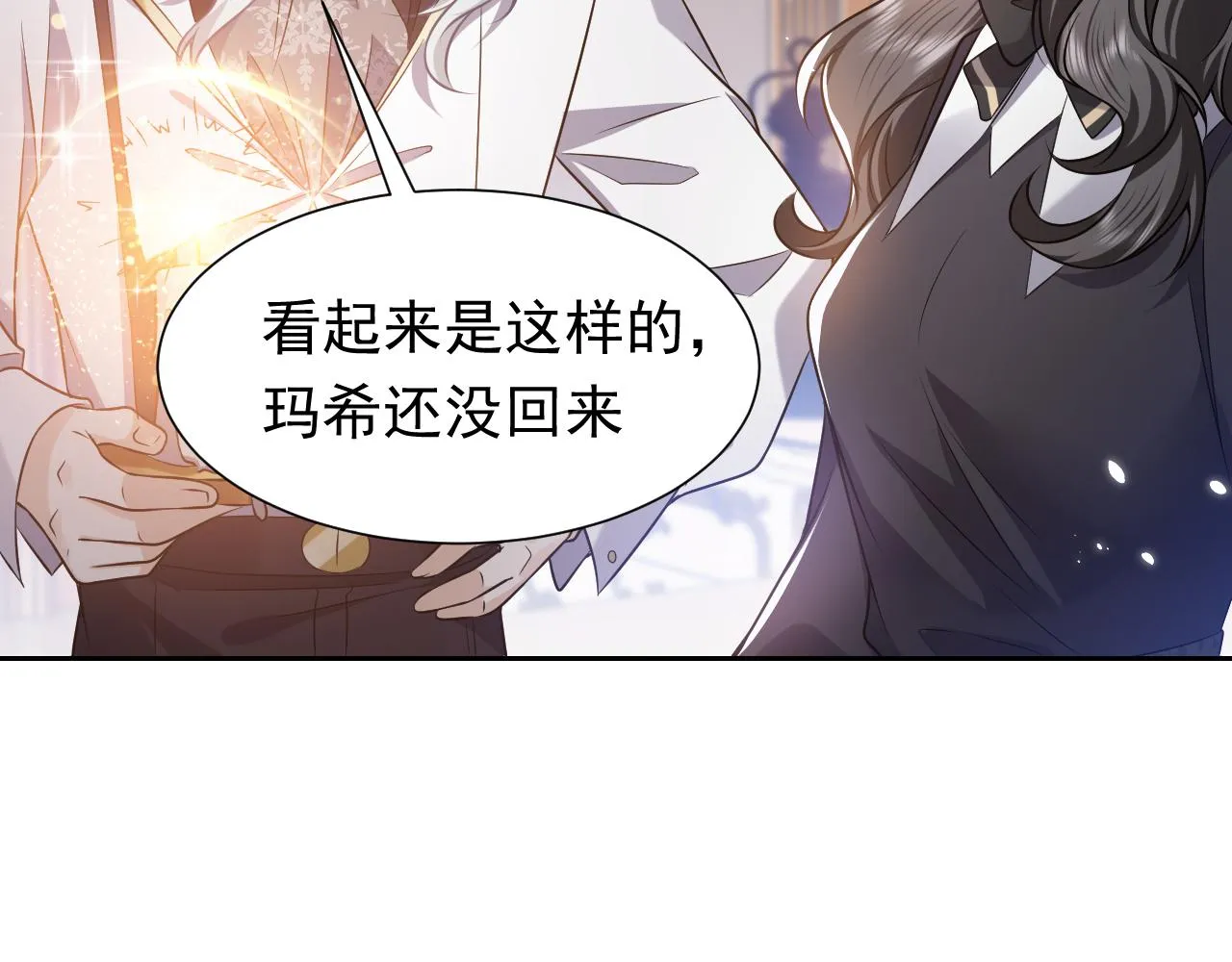 第78话 八卦二人组 第35页