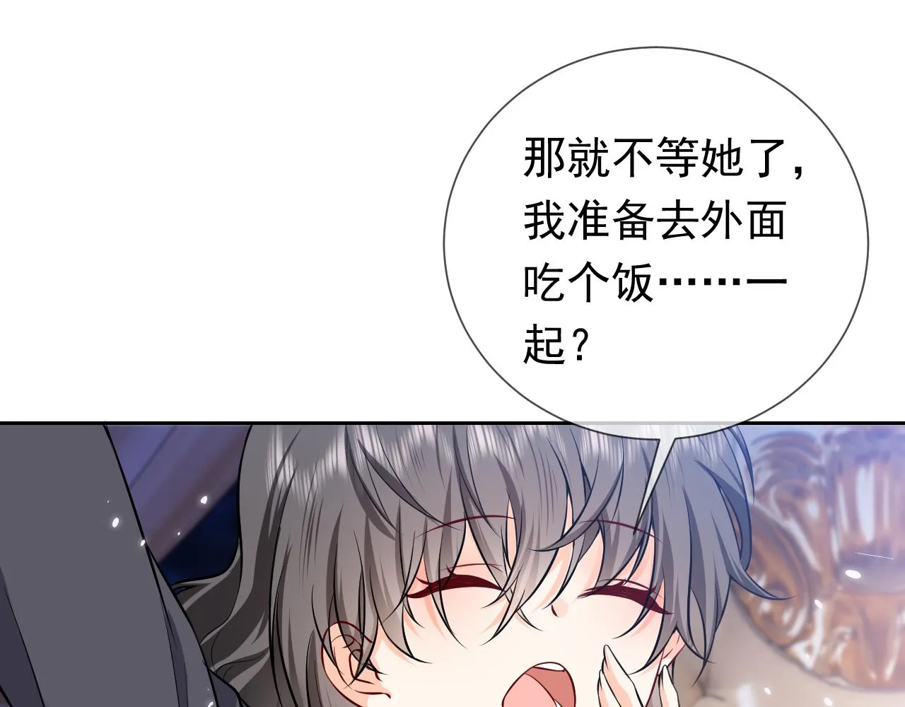 第78话 八卦二人组 第36页