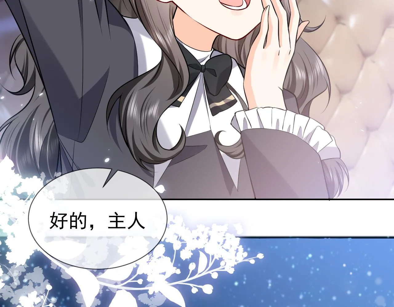 第78话 八卦二人组 第37页