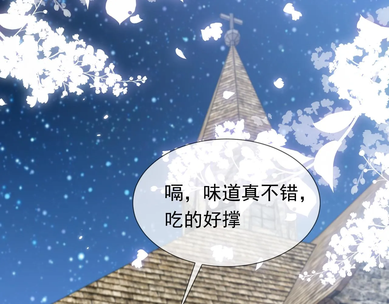 第78话 八卦二人组 第38页