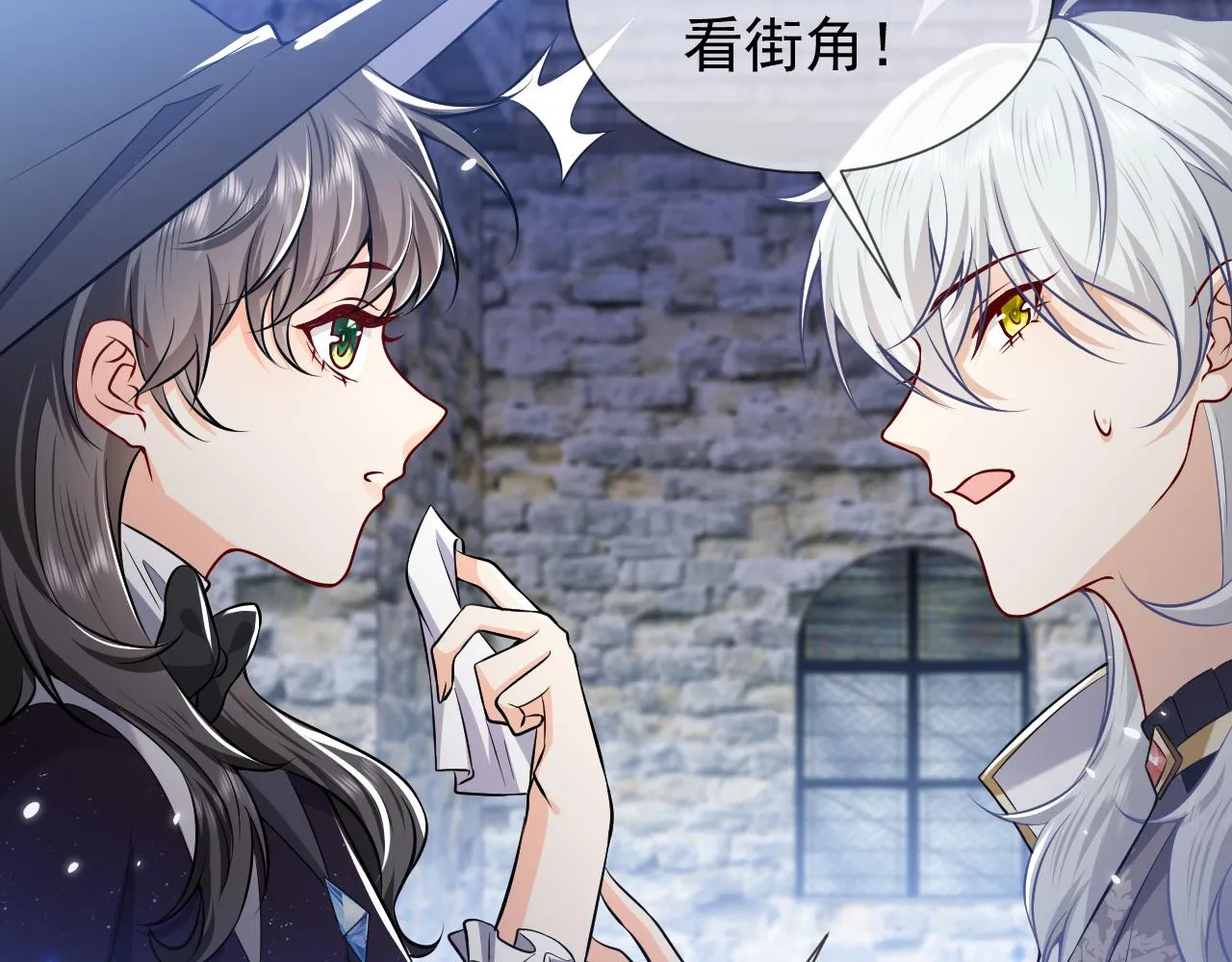 第78话 八卦二人组 第41页