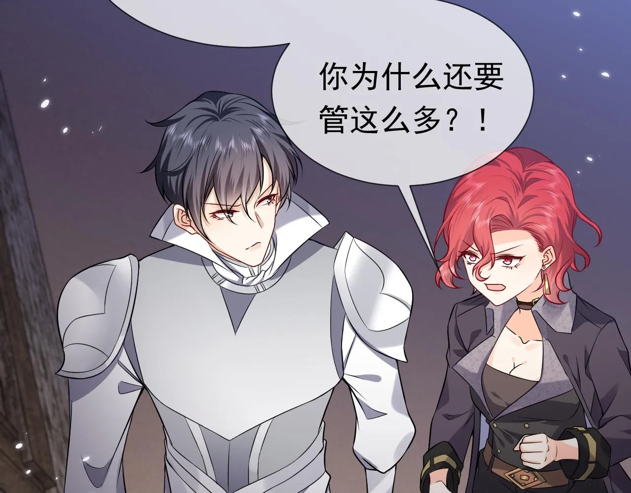 第78话 八卦二人组 第43页
