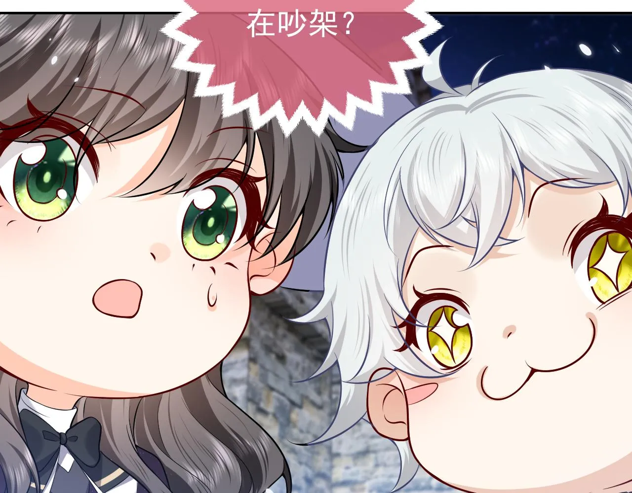 第78话 八卦二人组 第45页