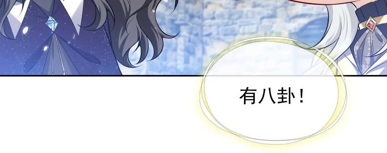 第78话 八卦二人组 第46页