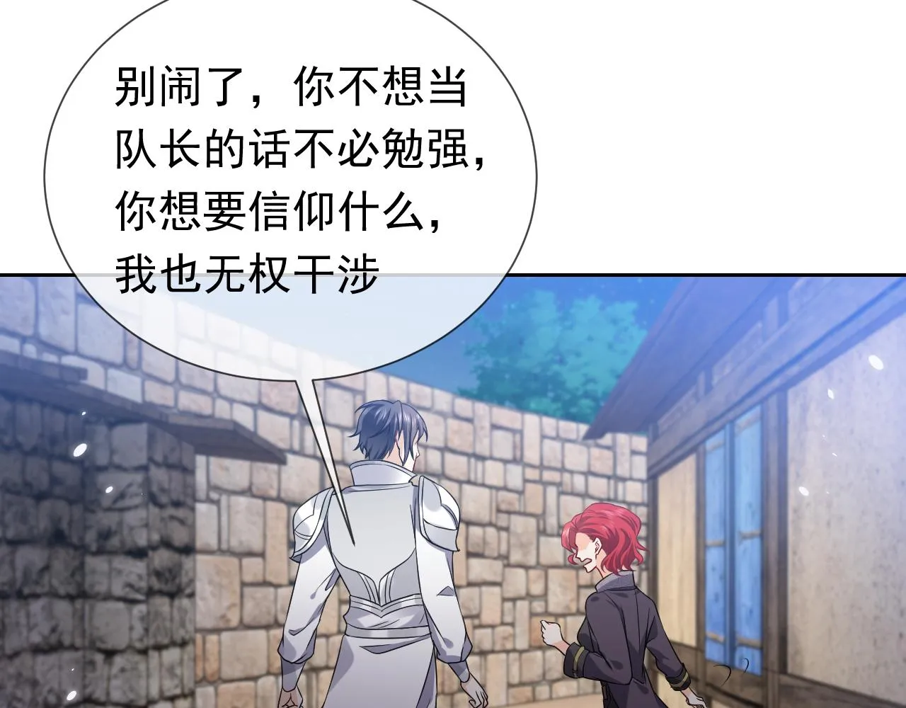 第78话 八卦二人组 第52页