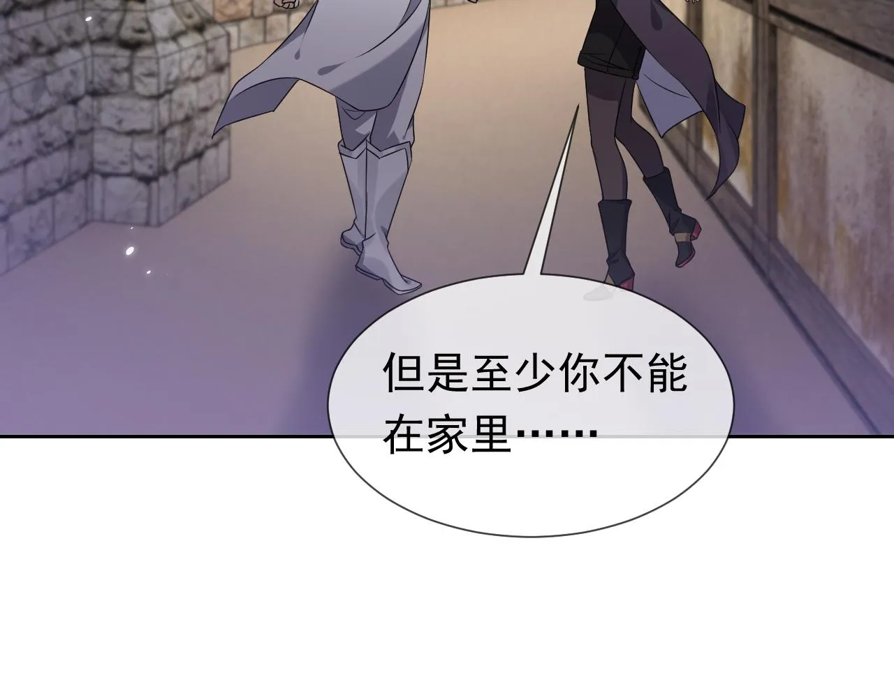 第78话 八卦二人组 第53页