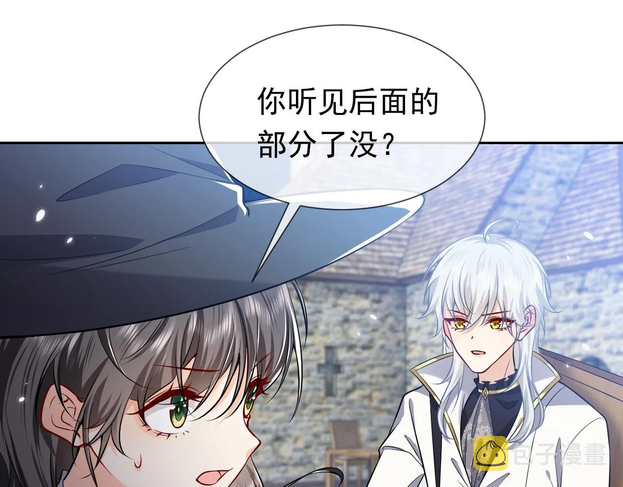 第78话 八卦二人组 第56页