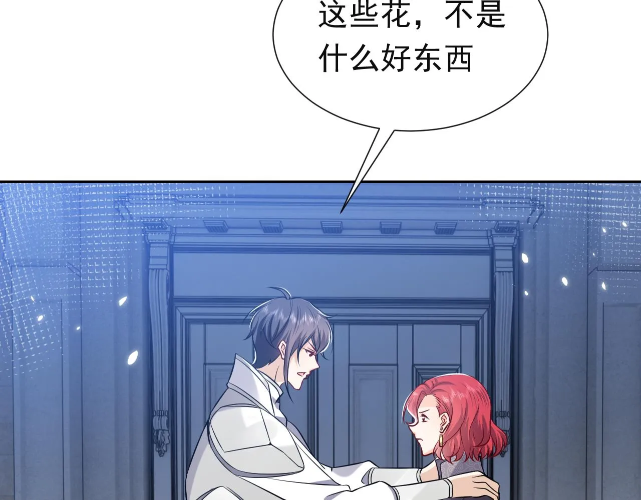 第78话 八卦二人组 第63页