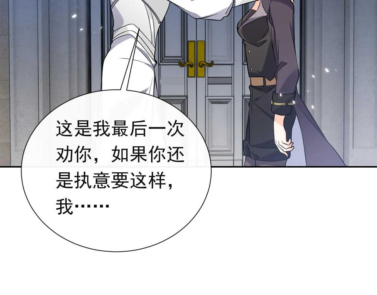 第78话 八卦二人组 第64页