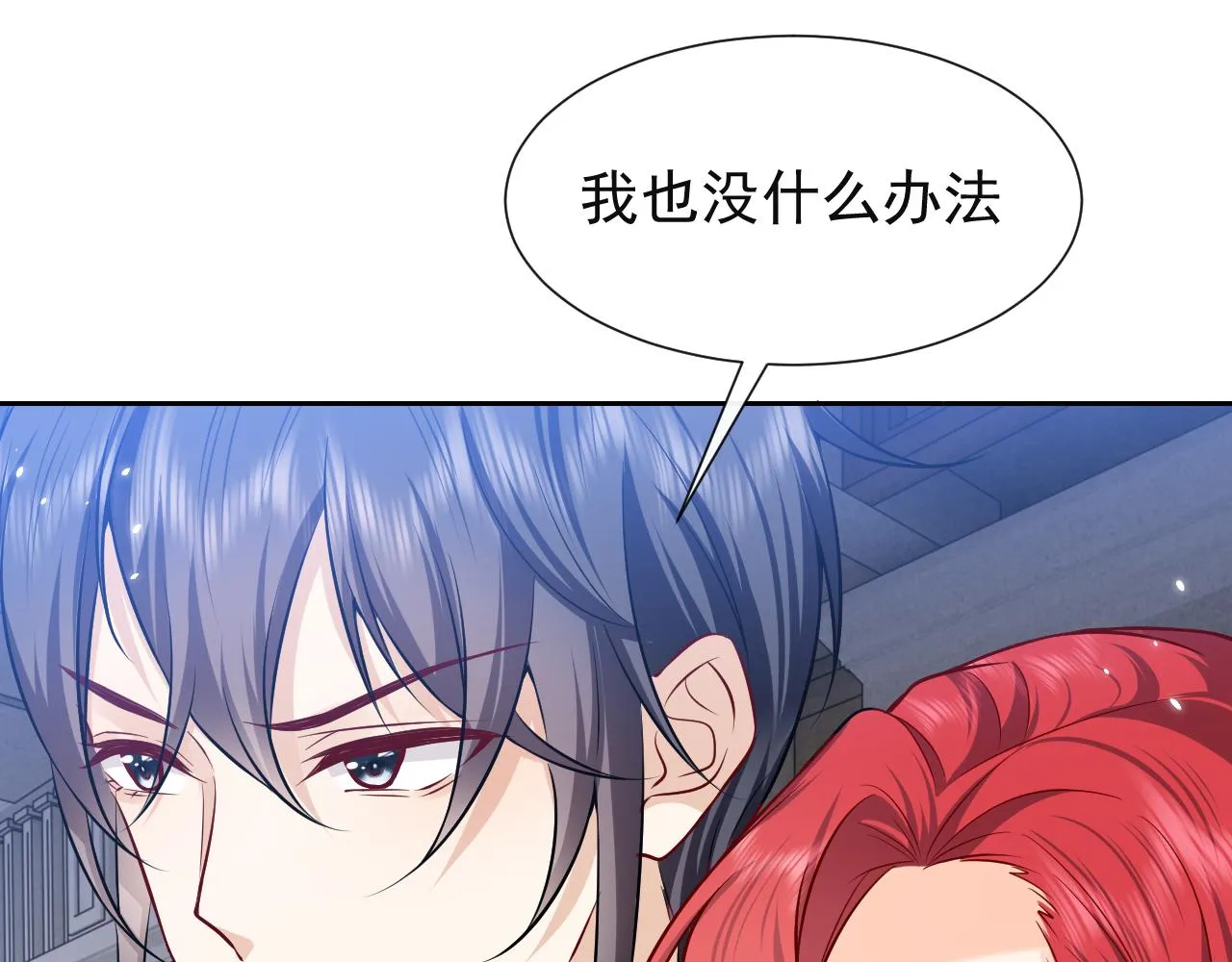 第78话 八卦二人组 第65页