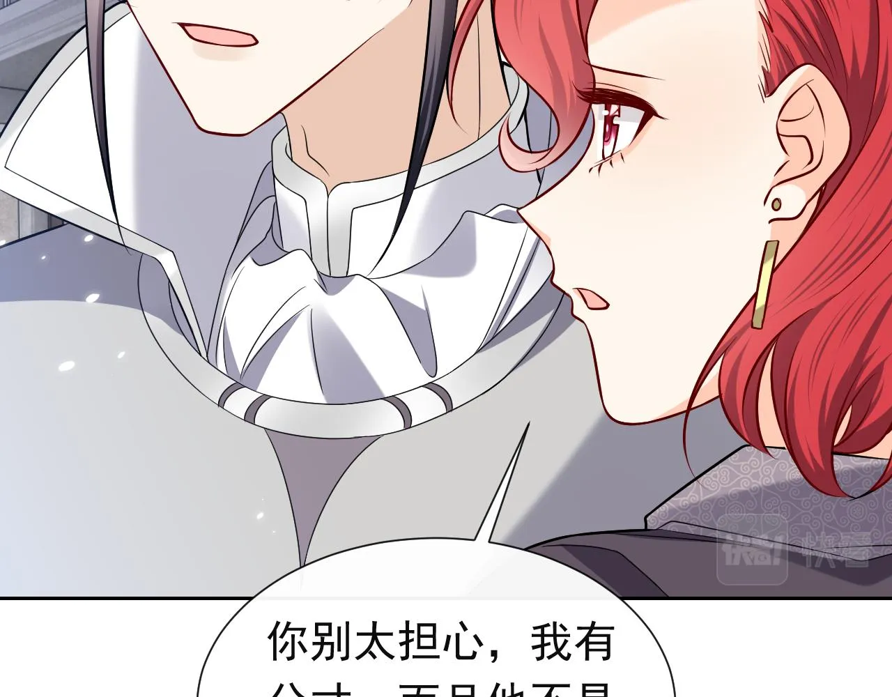 第78话 八卦二人组 第66页
