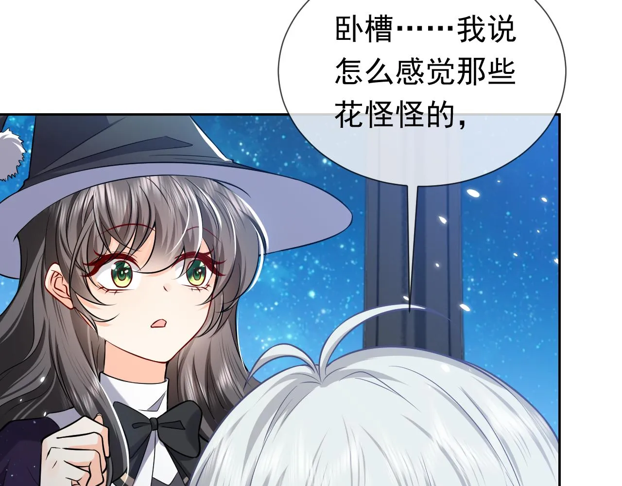 第78话 八卦二人组 第72页