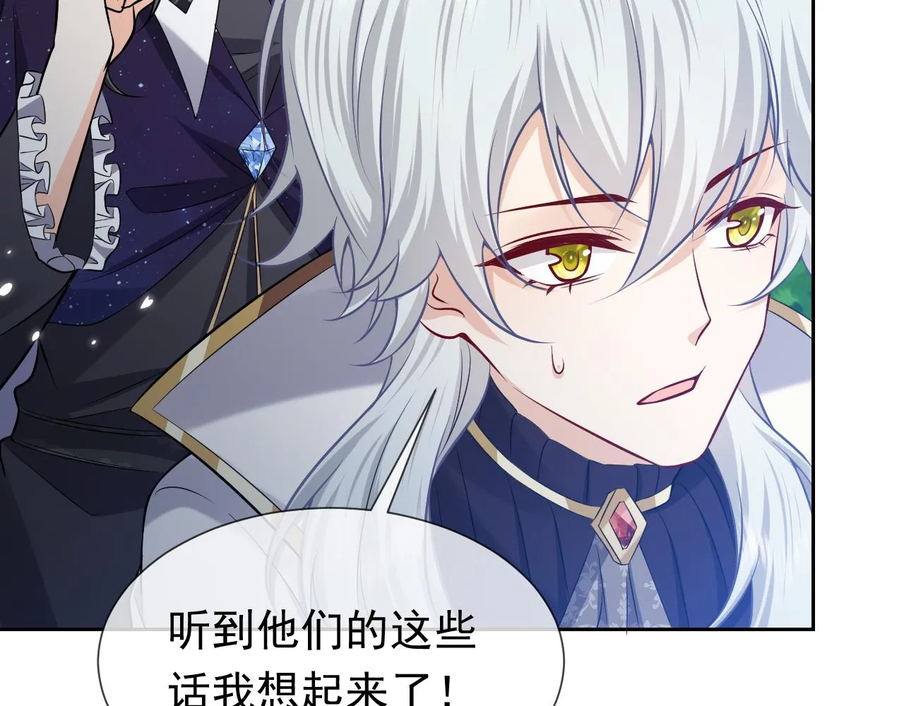 第78话 八卦二人组 第73页