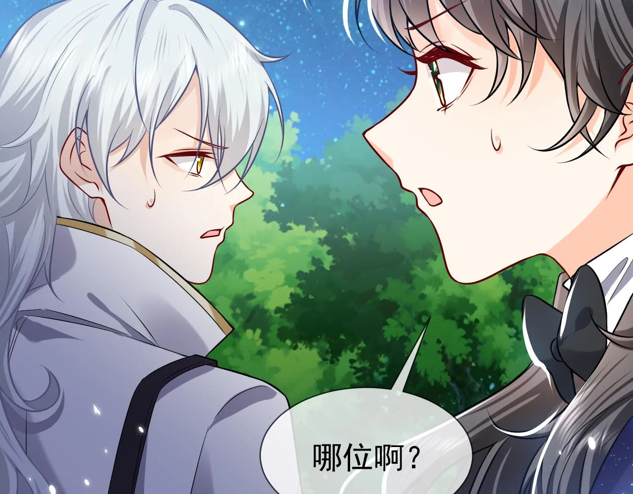 第78话 八卦二人组 第75页