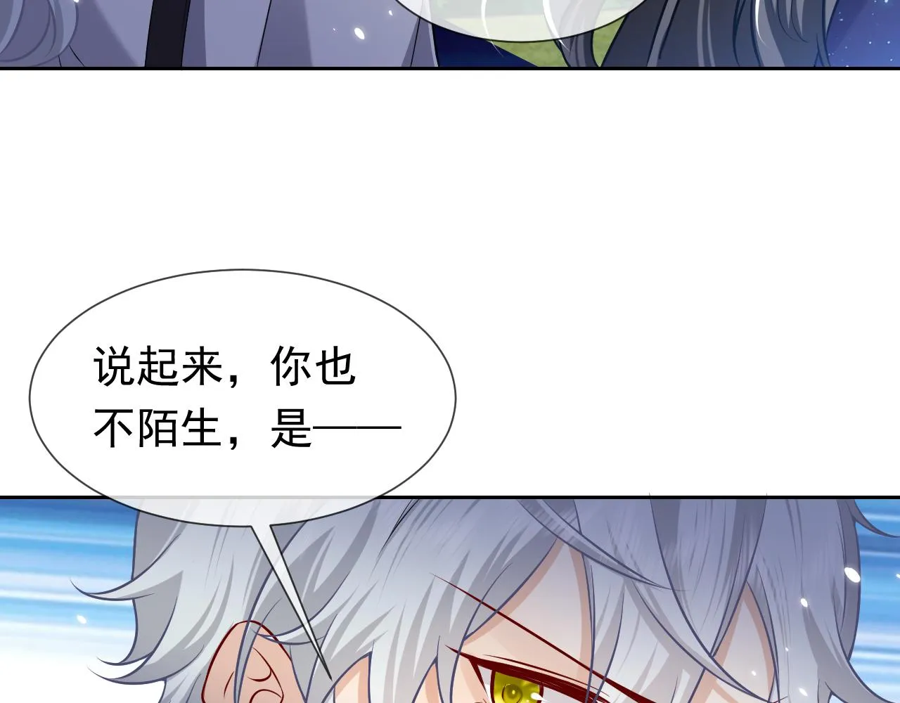 第78话 八卦二人组 第76页