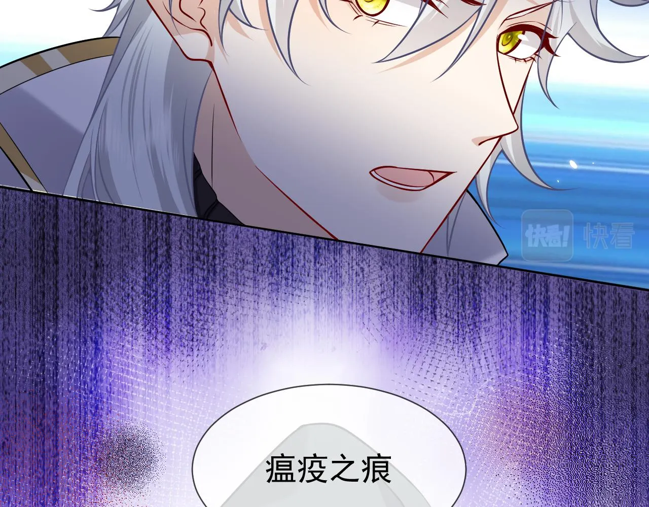 第78话 八卦二人组 第77页