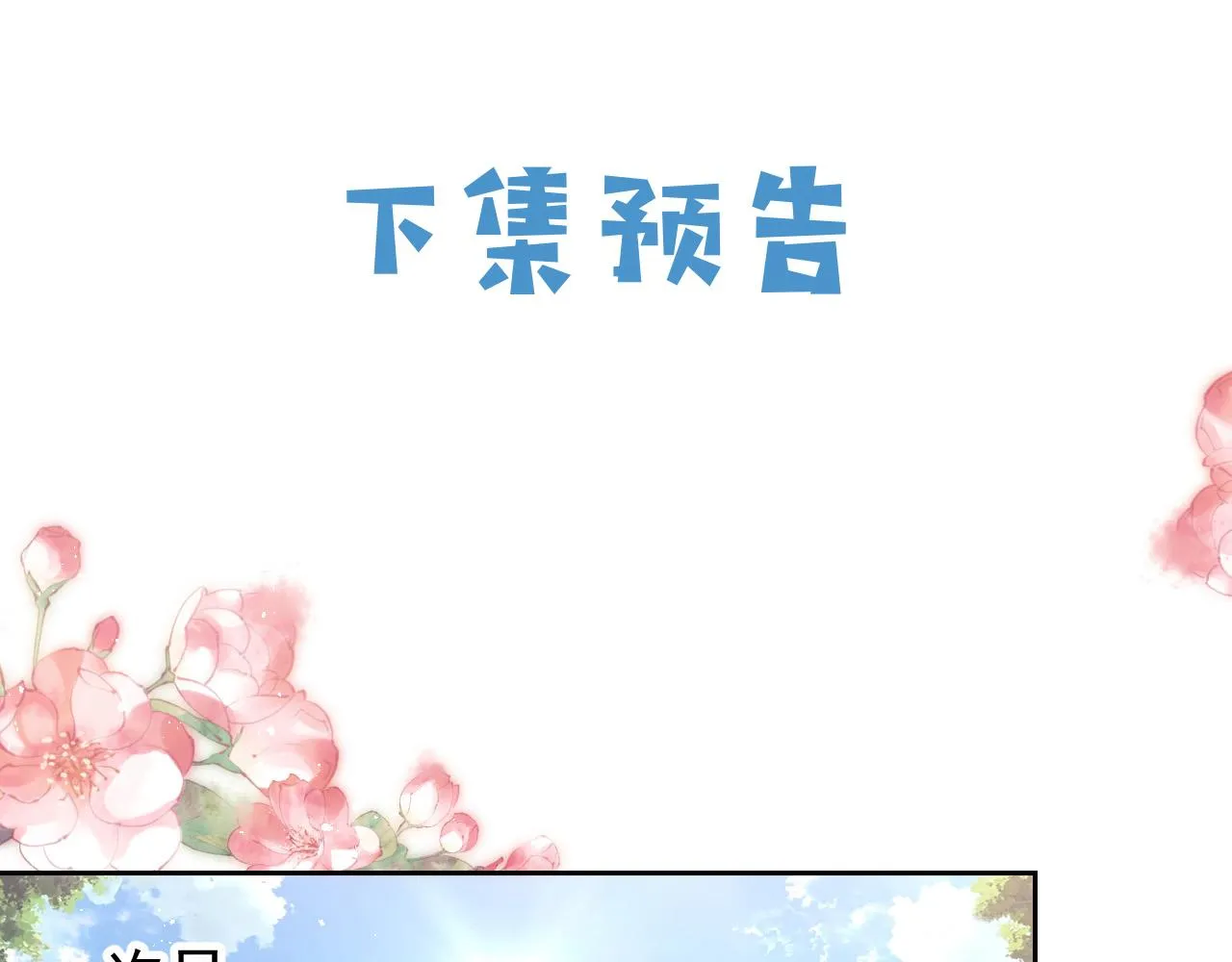 第78话 八卦二人组 第81页