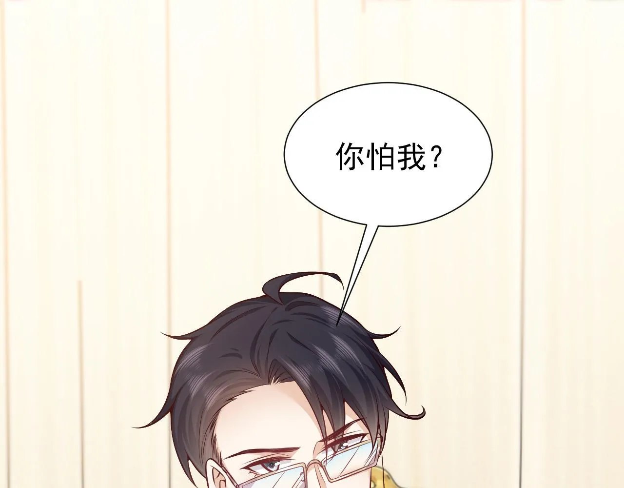 第78话 八卦二人组 第85页