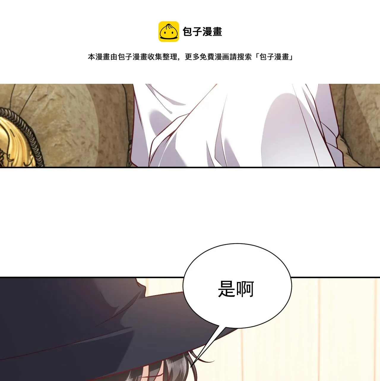 第78话 八卦二人组 第87页