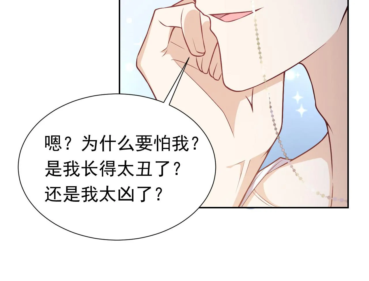第78话 八卦二人组 第90页