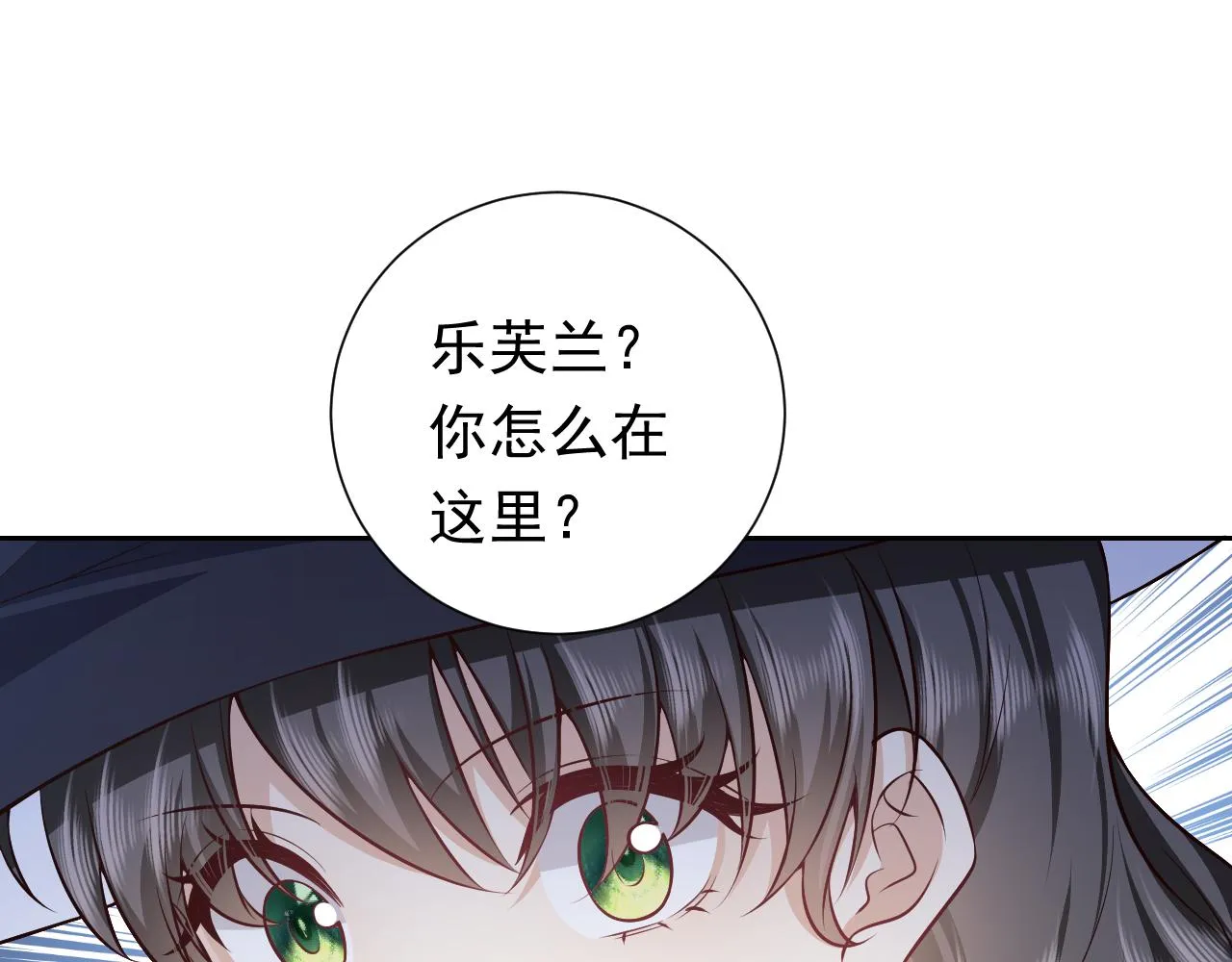 第79话 竟然是王子殿下？ 第12页