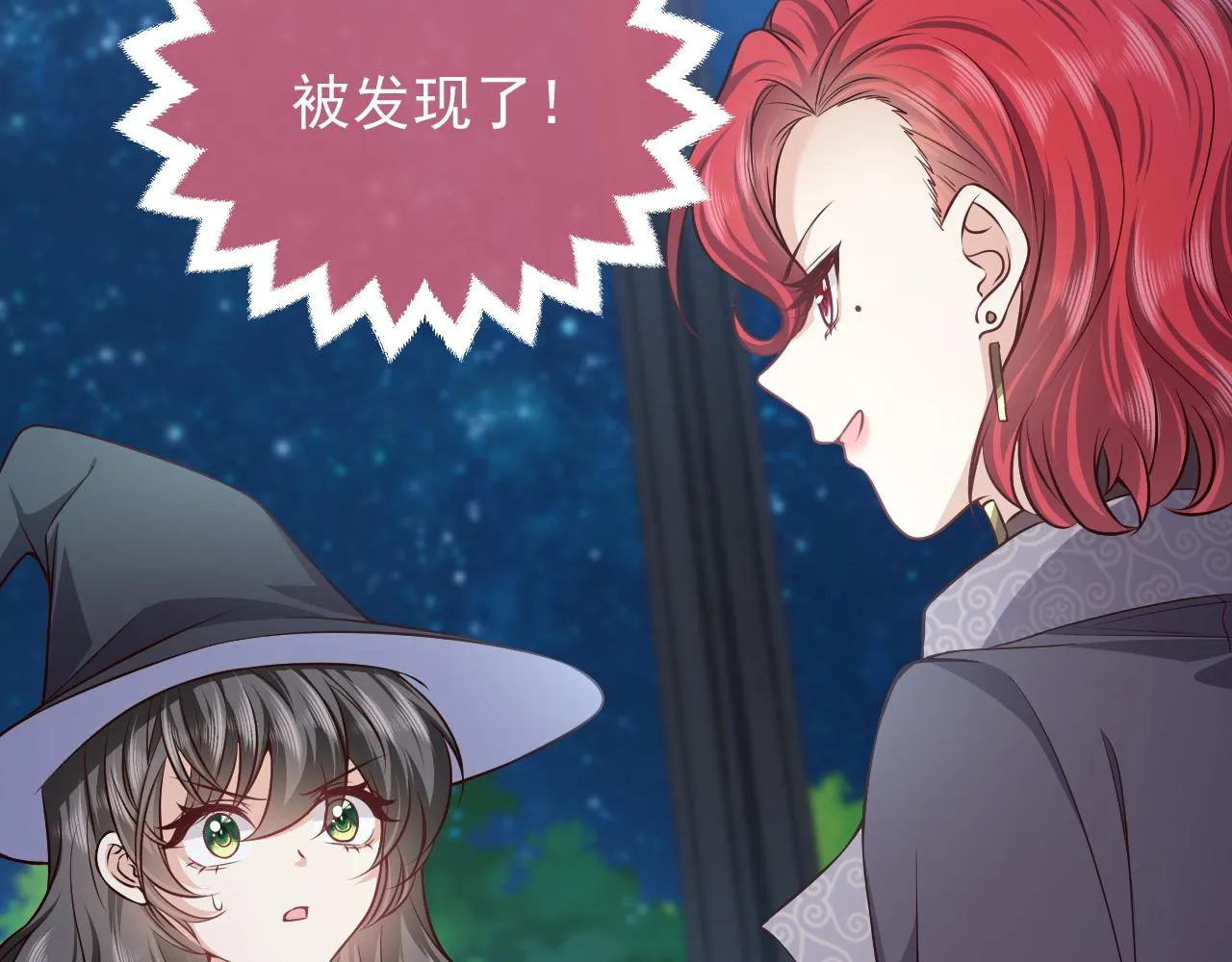 第79话 竟然是王子殿下？ 第14页