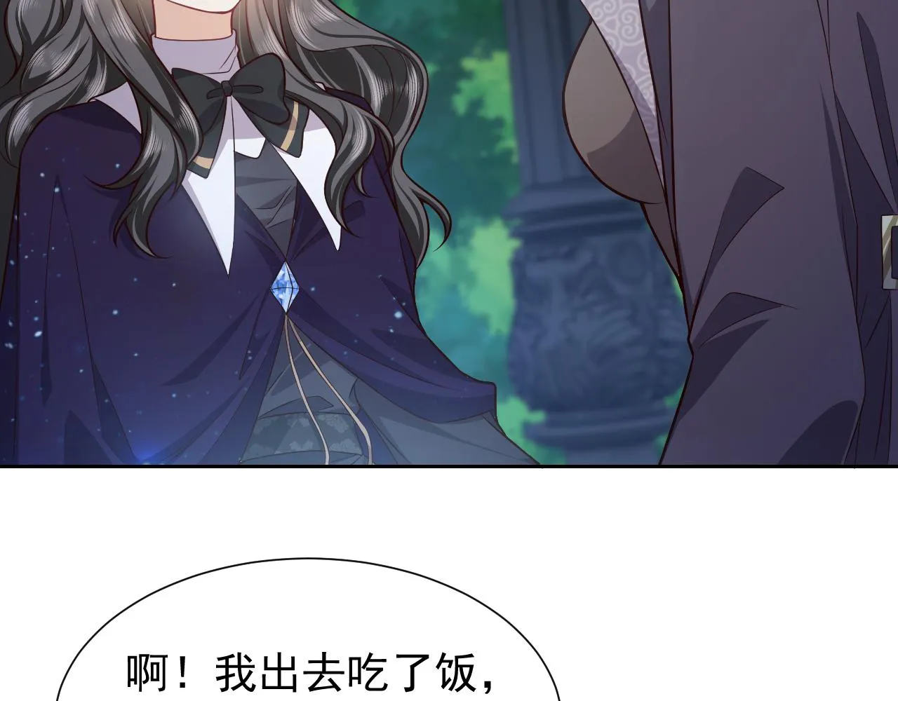 第79话 竟然是王子殿下？ 第15页