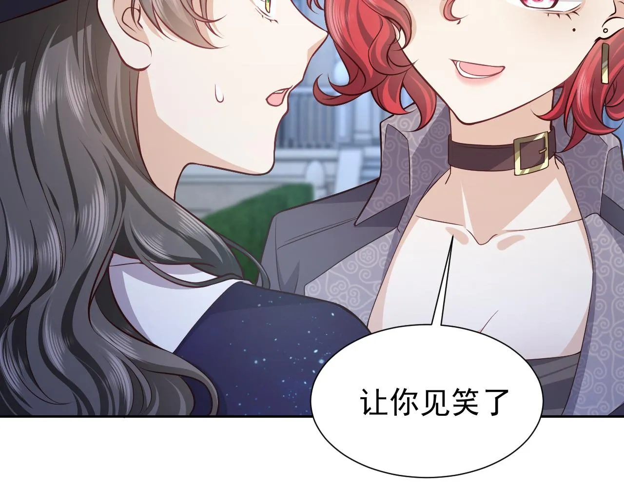第79话 竟然是王子殿下？ 第17页
