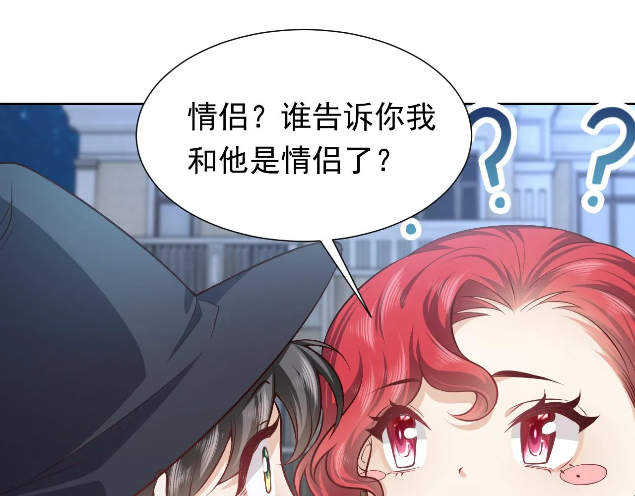 第79话 竟然是王子殿下？ 第20页