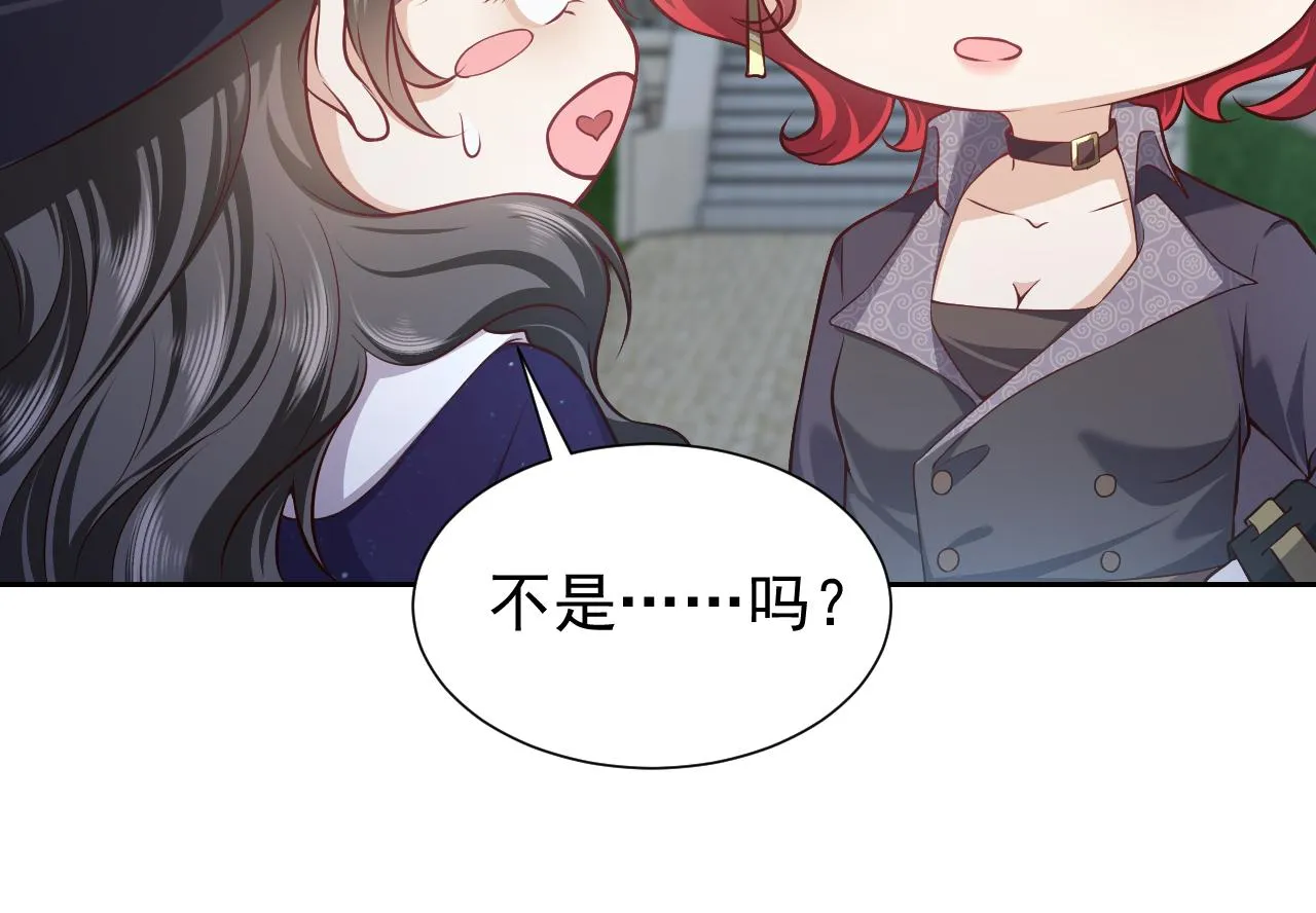第79话 竟然是王子殿下？ 第21页