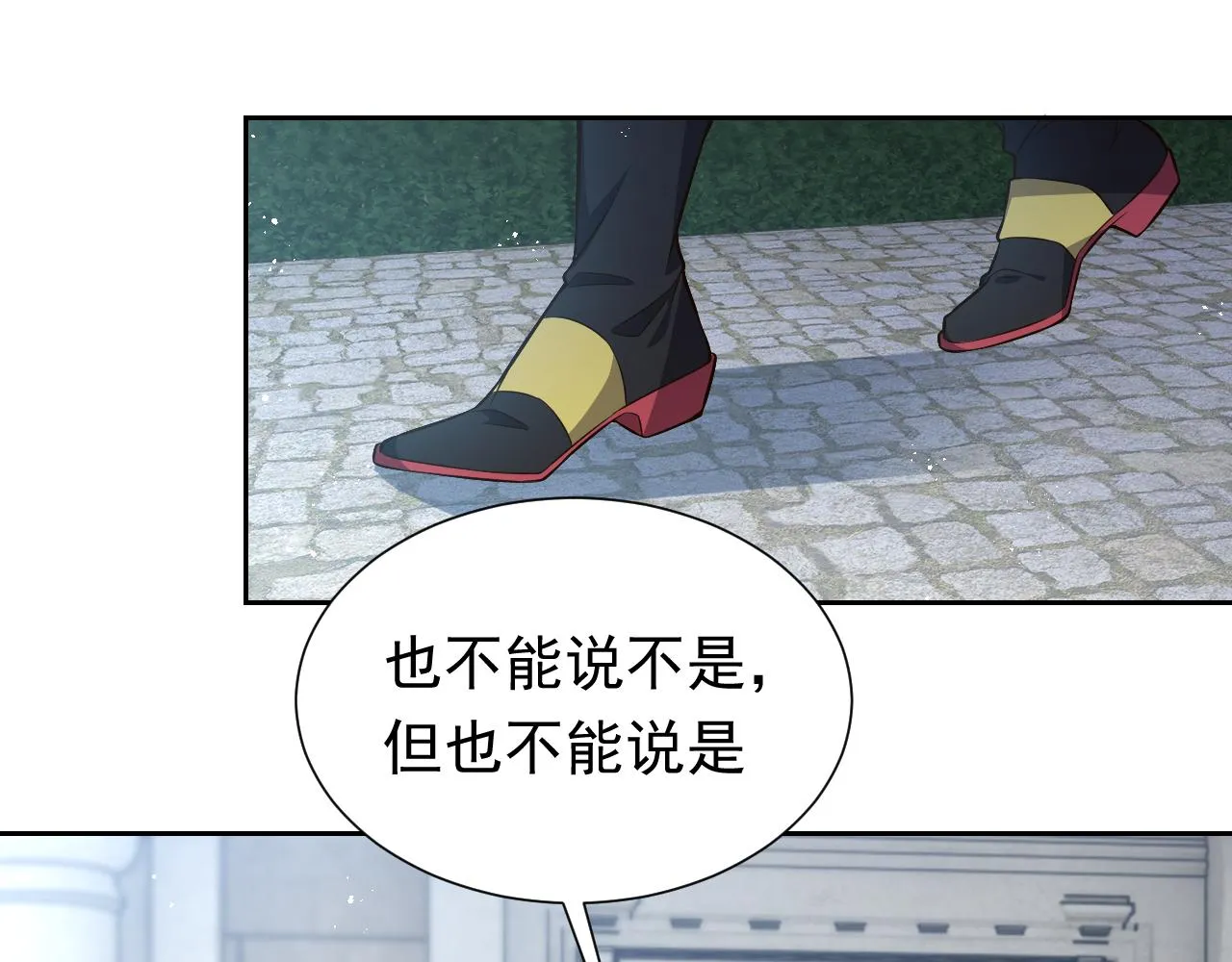 第79话 竟然是王子殿下？ 第22页