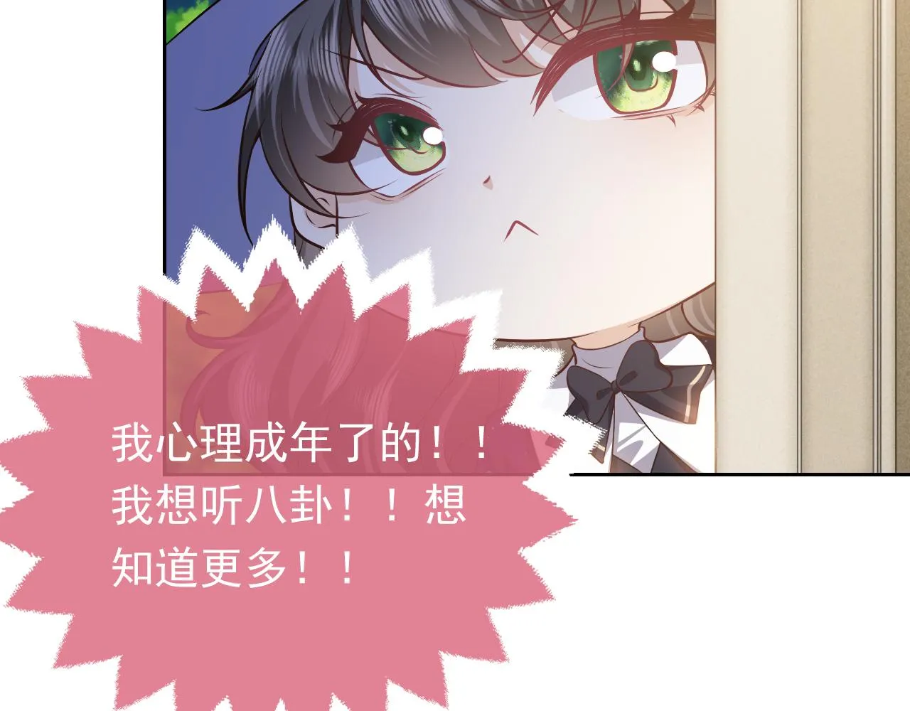 第79话 竟然是王子殿下？ 第27页