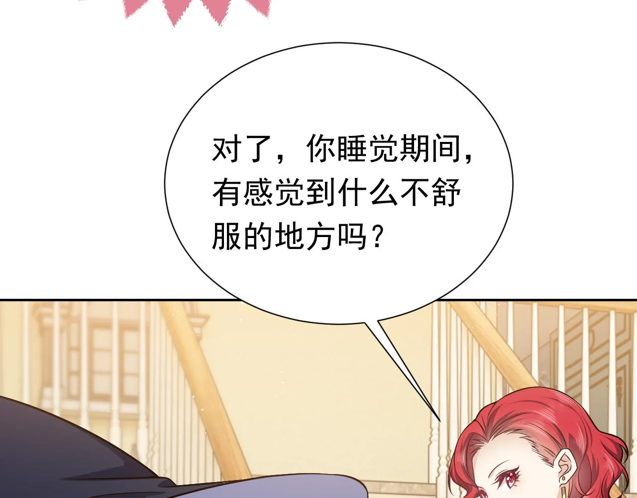 第79话 竟然是王子殿下？ 第28页