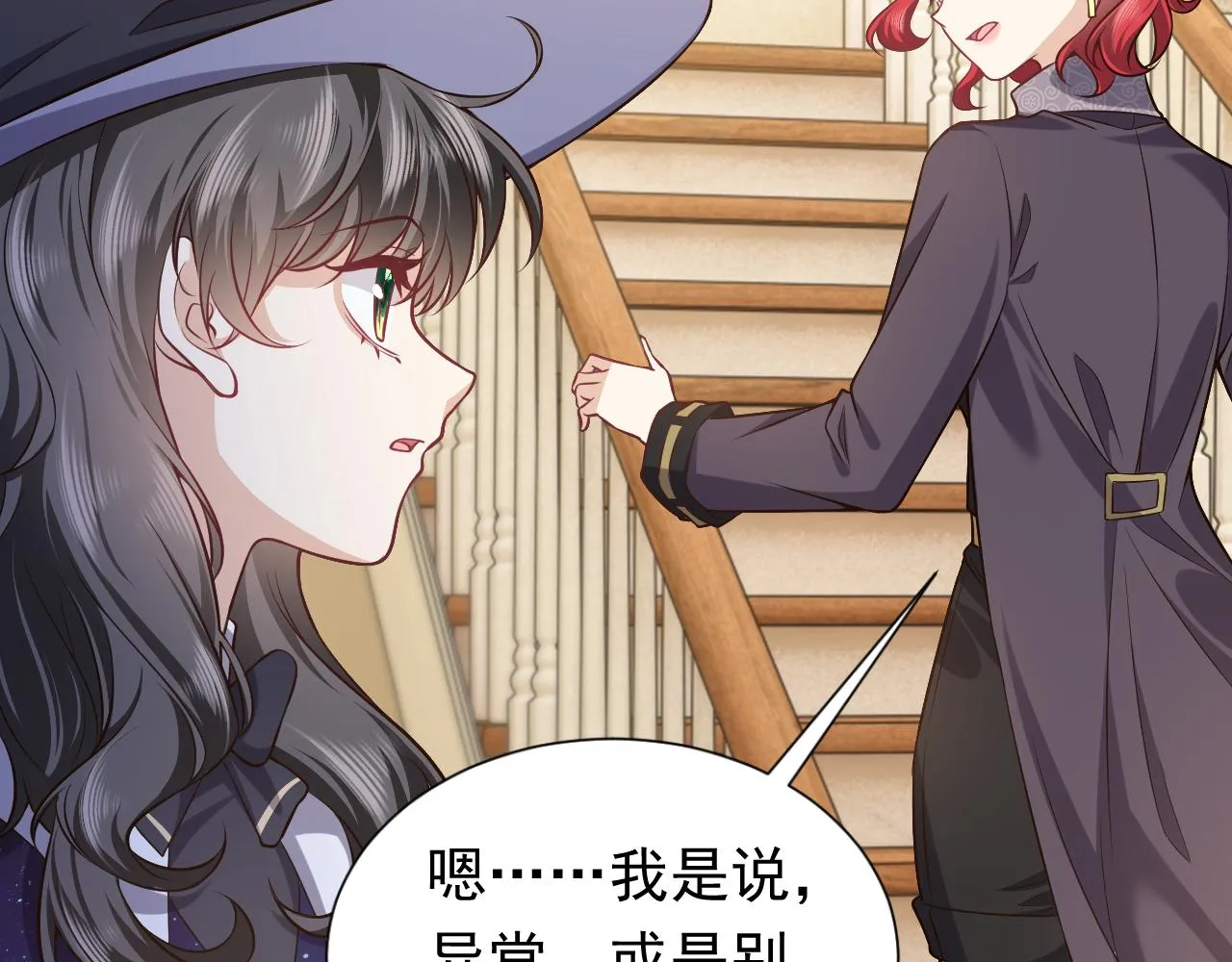 第79话 竟然是王子殿下？ 第29页