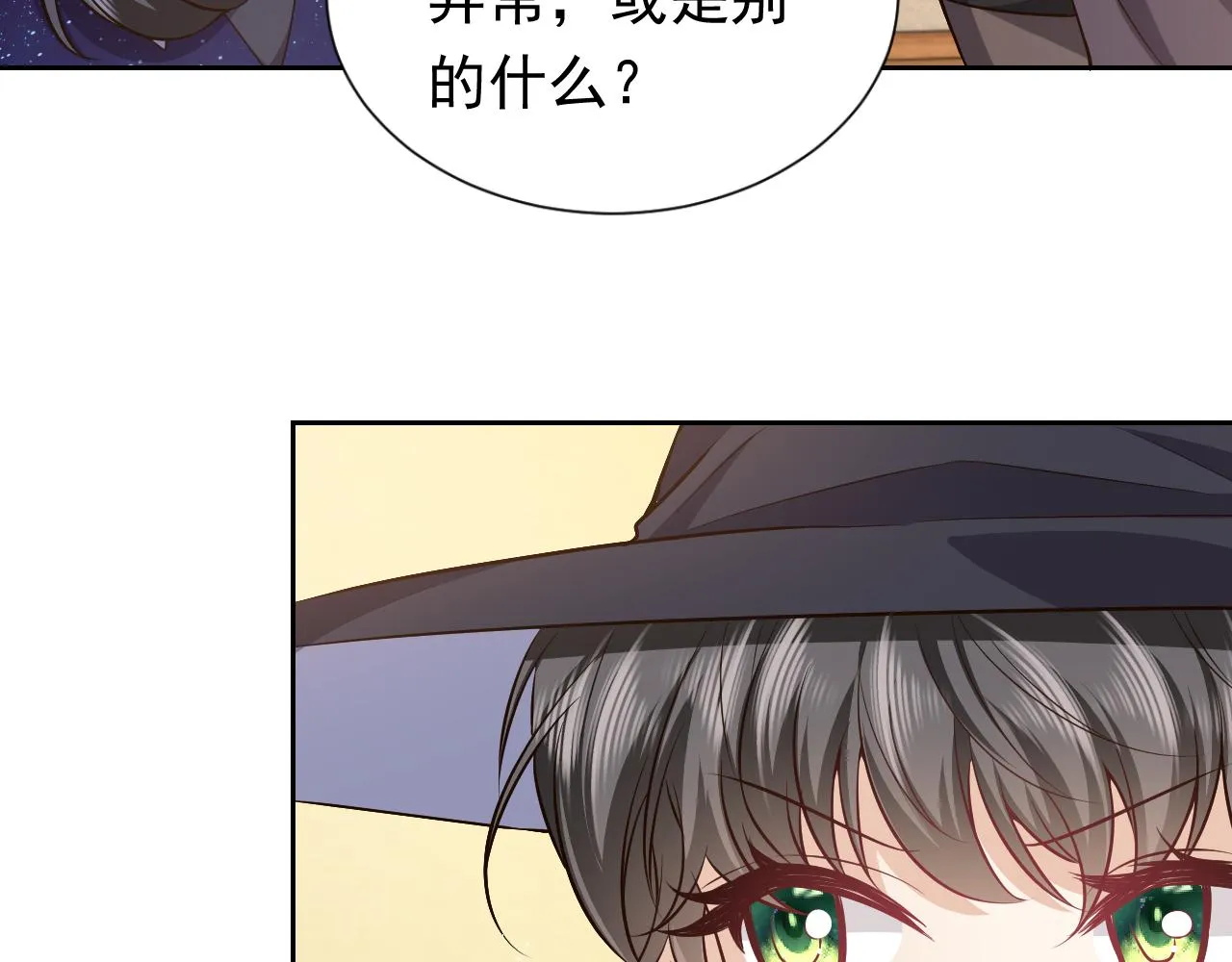 第79话 竟然是王子殿下？ 第30页