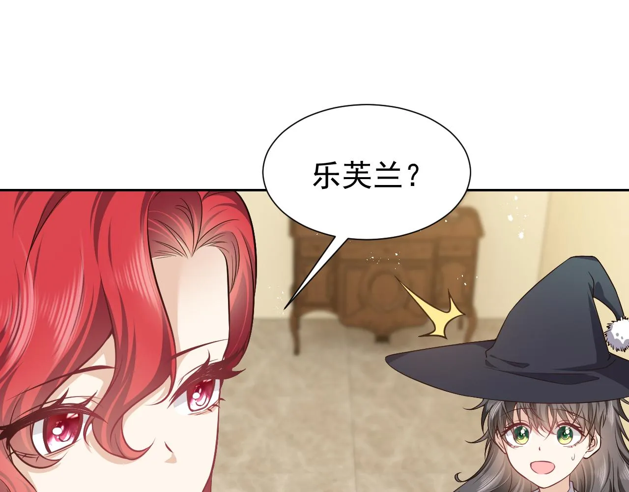 第79话 竟然是王子殿下？ 第32页