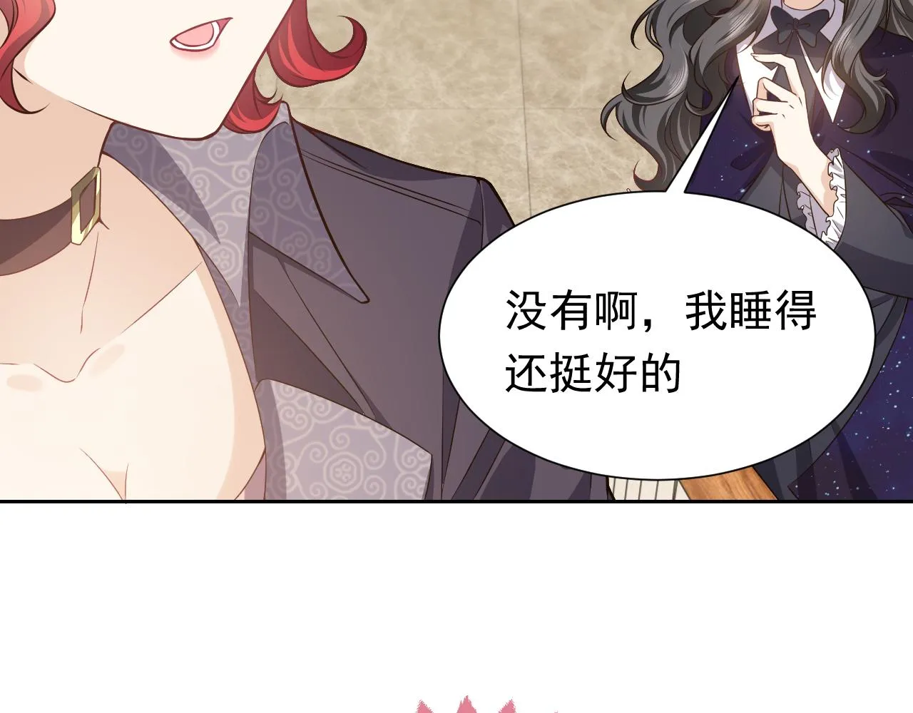 第79话 竟然是王子殿下？ 第33页