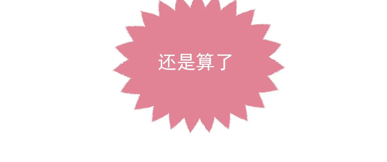 第79话 竟然是王子殿下？ 第34页