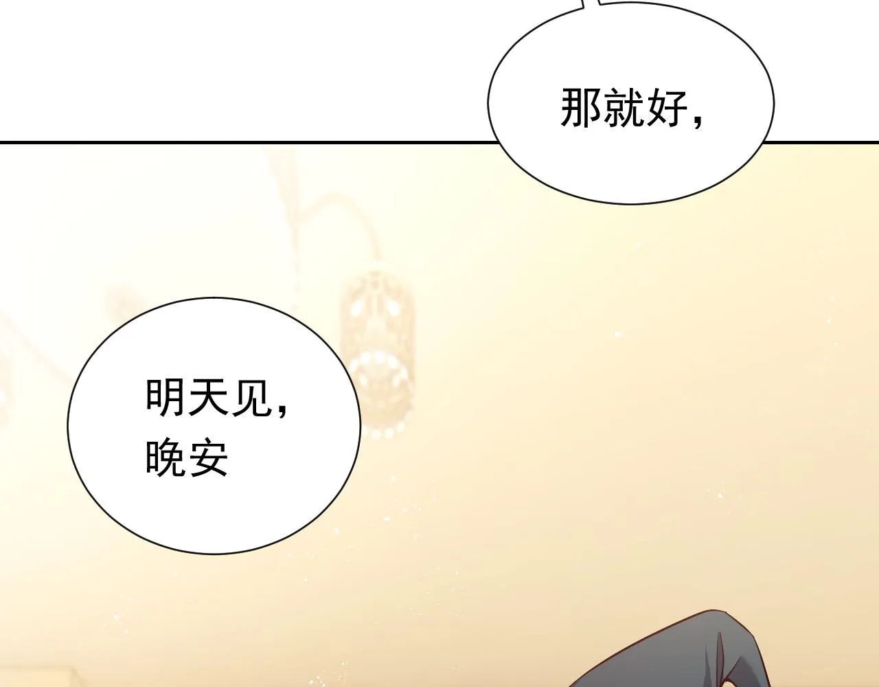 第79话 竟然是王子殿下？ 第36页