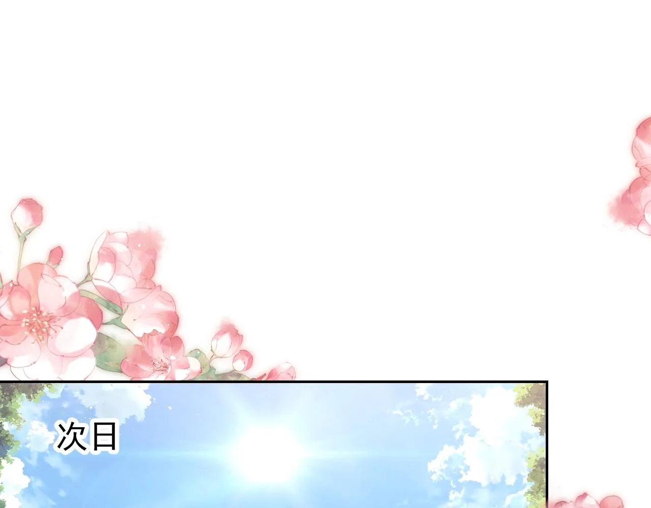 第79话 竟然是王子殿下？ 第39页