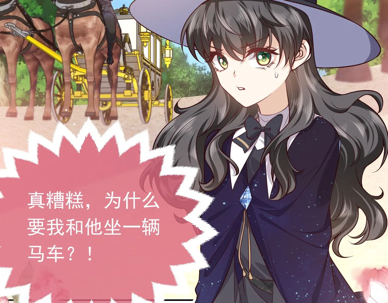 第79话 竟然是王子殿下？ 第41页