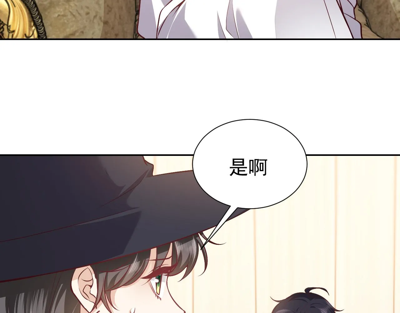 第79话 竟然是王子殿下？ 第45页