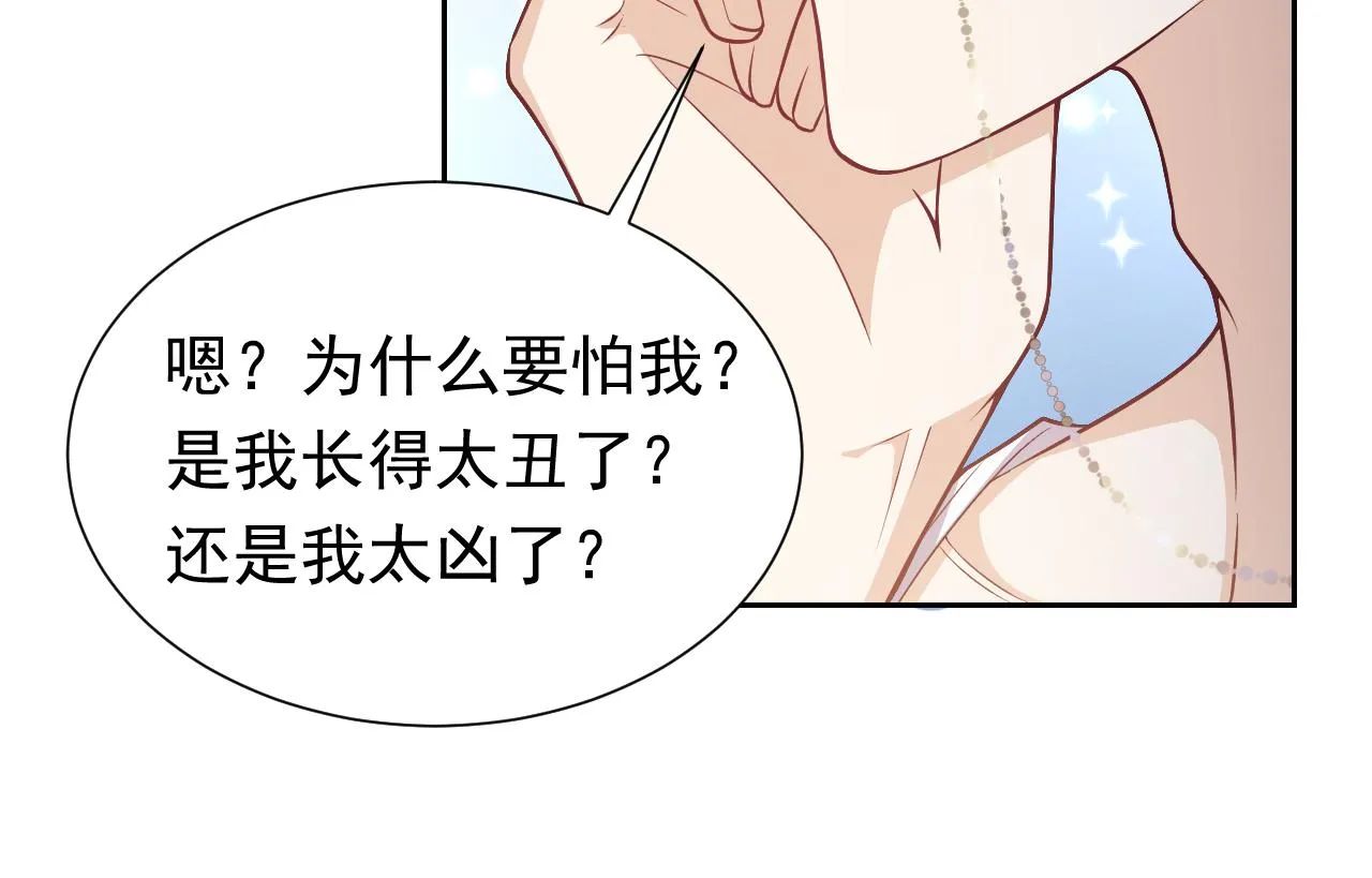 第79话 竟然是王子殿下？ 第48页
